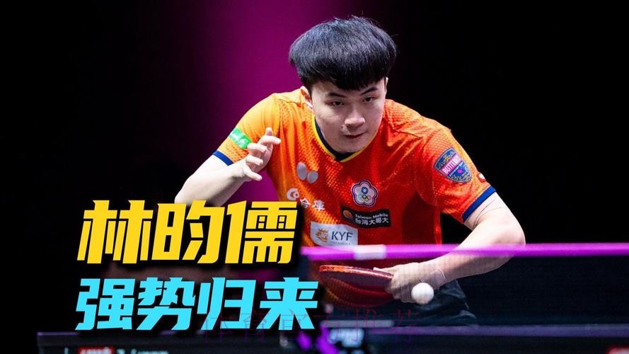 林昀儒打破798天冠军荒，沉默刺客回归，2026开门红