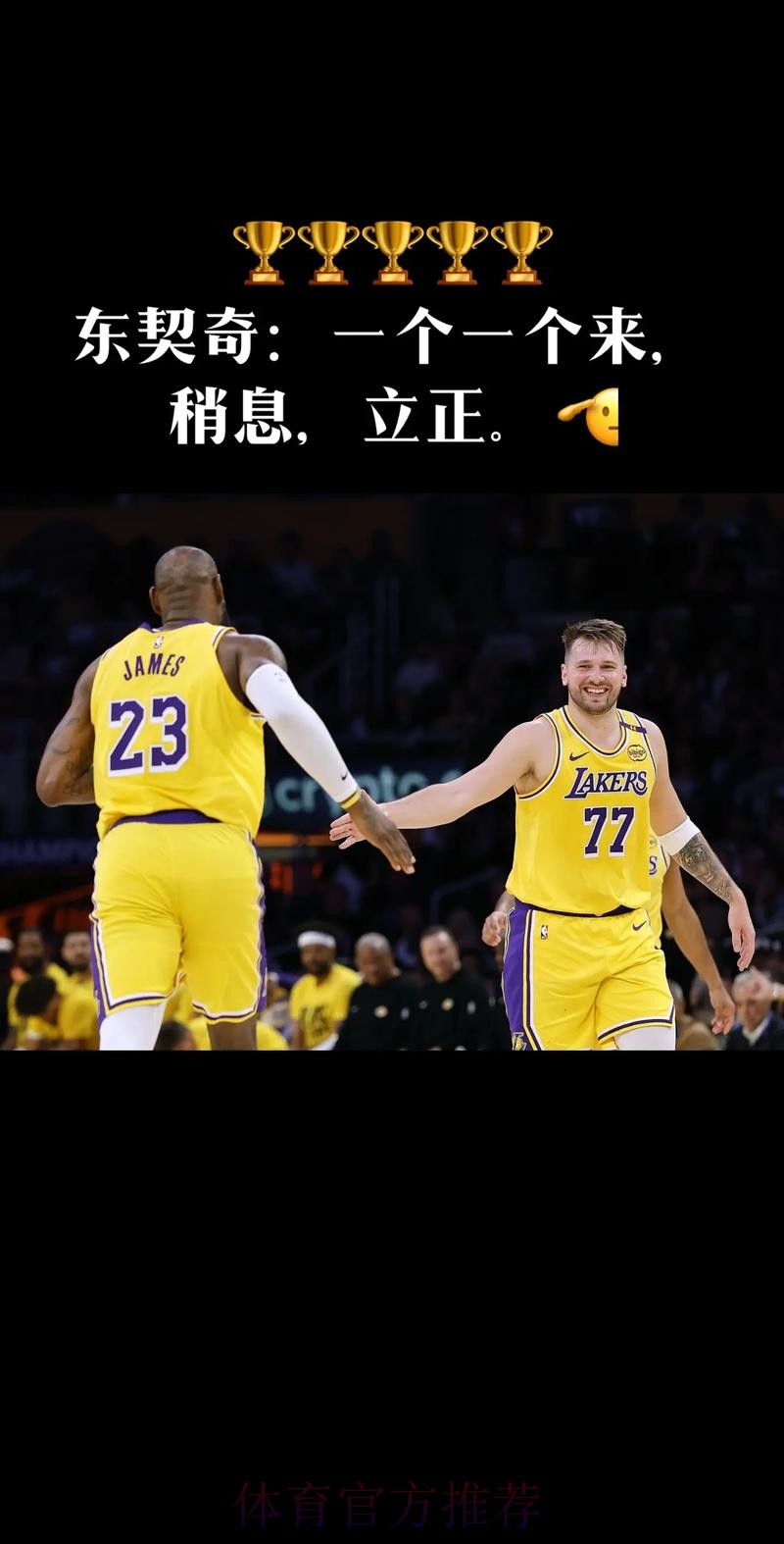 湖人120-114击败灰熊，东契奇36+9+8领衔翻盘，詹姆斯26+10助稳军心